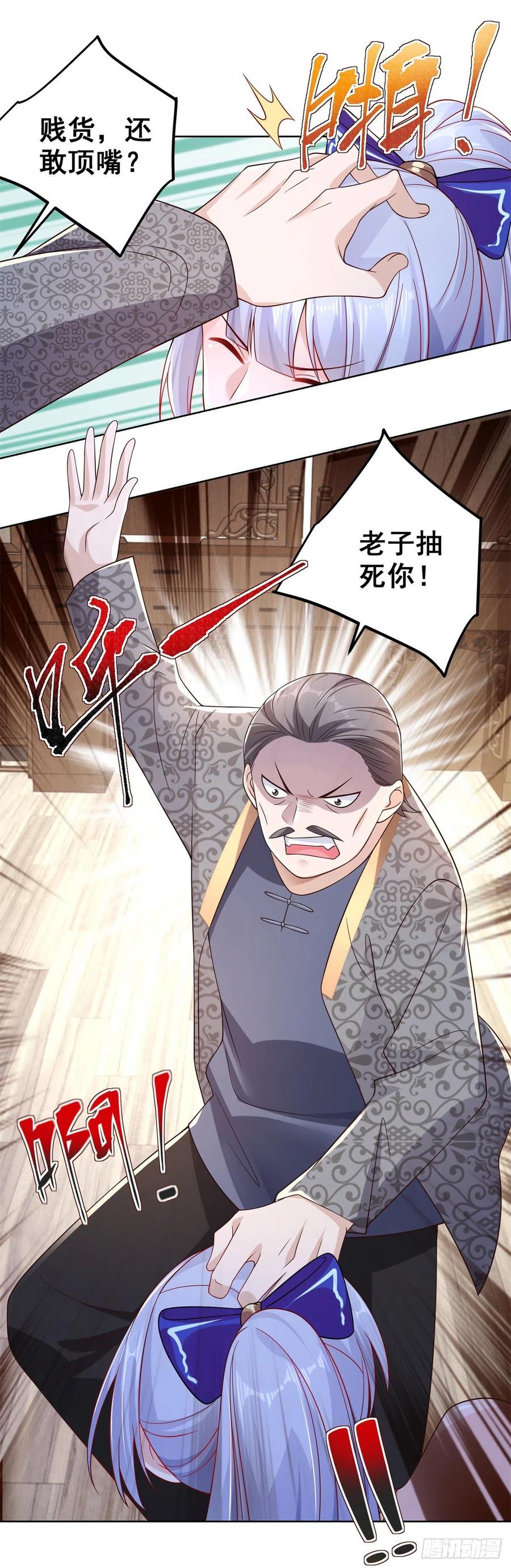 大反派 第16话 真正的反派 第26页