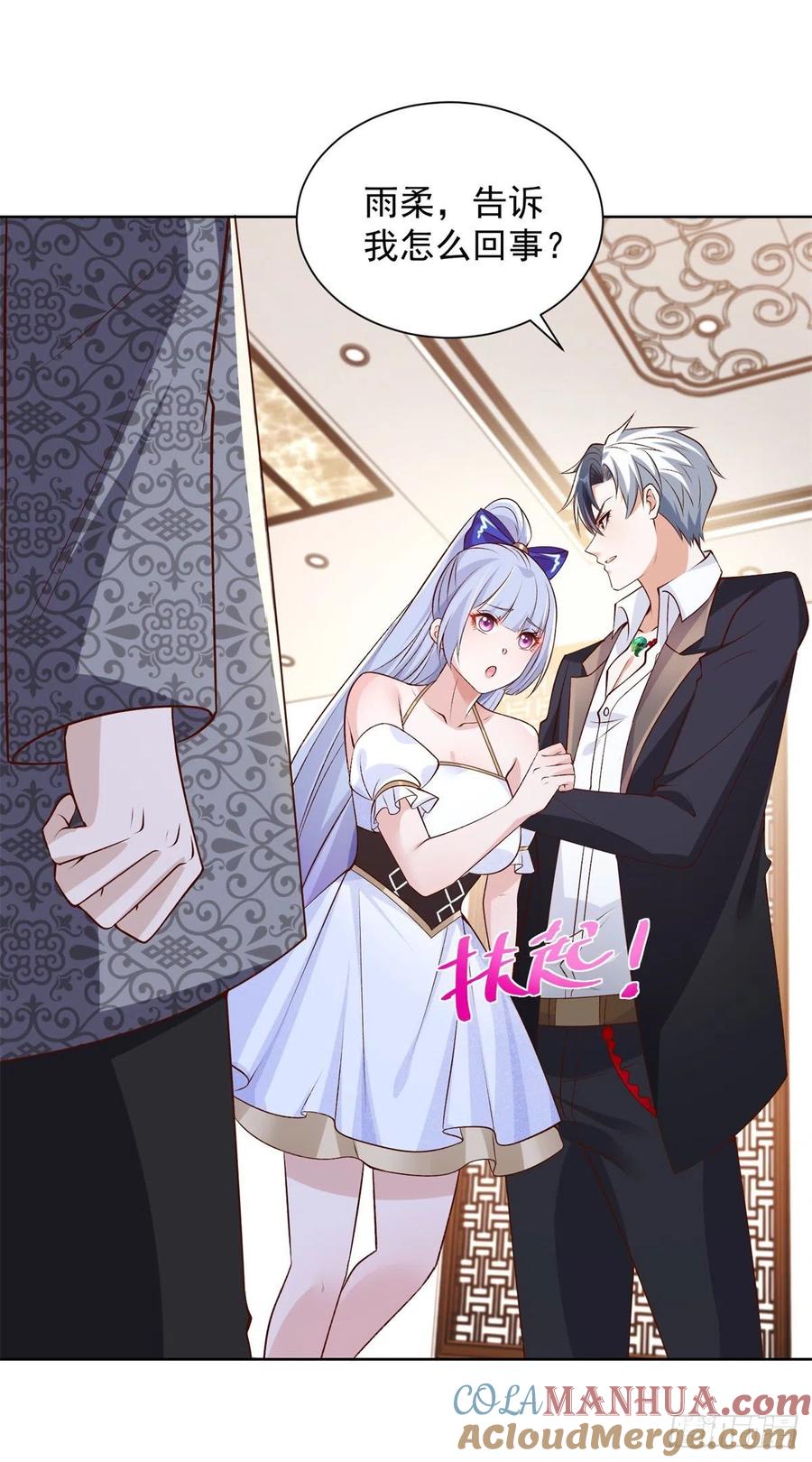 大反派 第16话 真正的反派 第31页