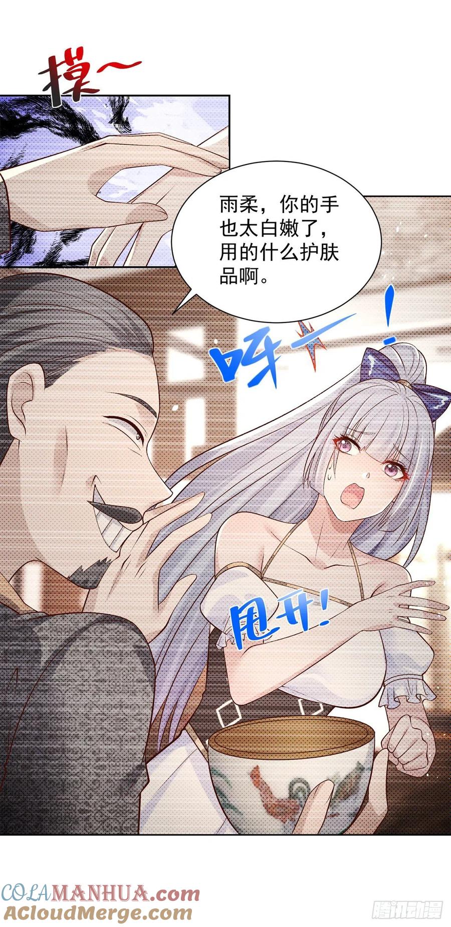 大反派 第16话 真正的反派 第33页