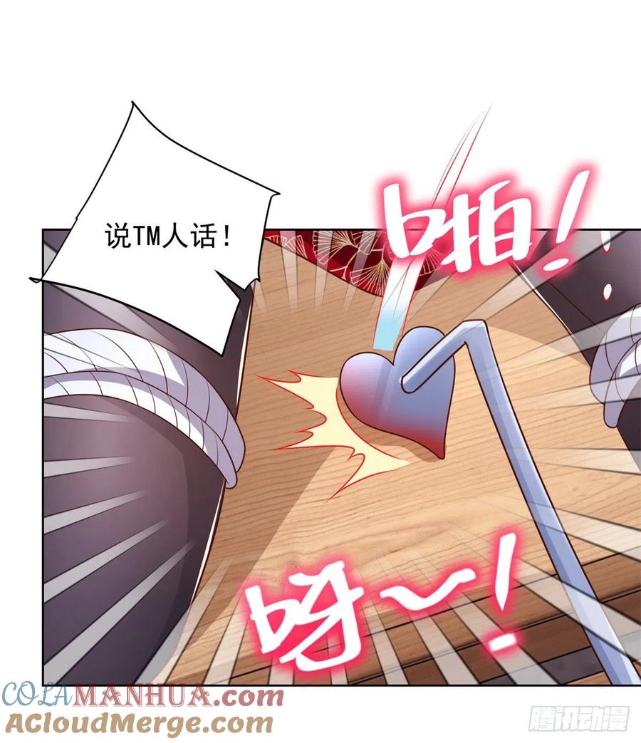 大反派 第16话 真正的反派 第5页