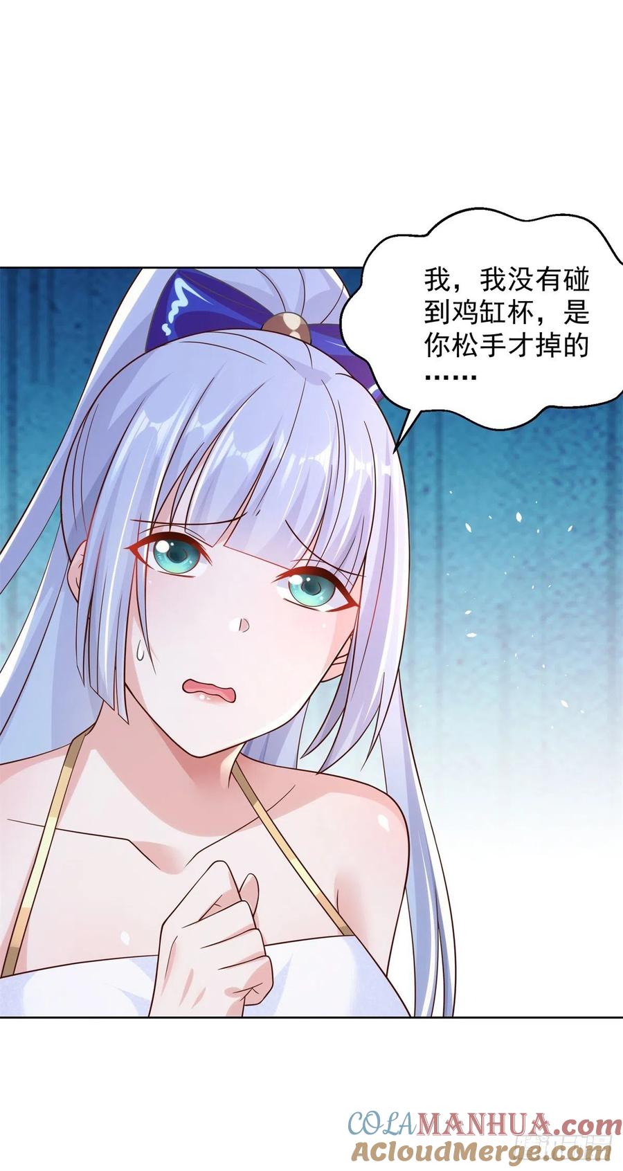 大反派 第16话 真正的反派 第25页