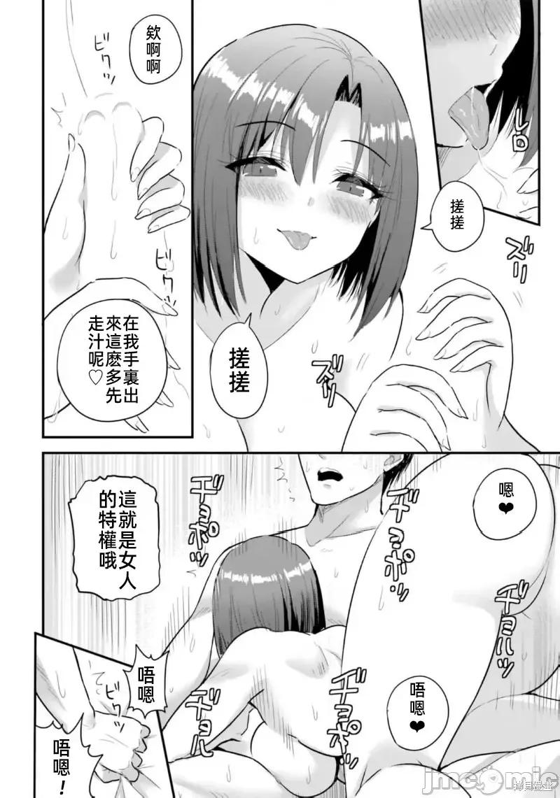 在逆转异世界我被迫和S级女冒险者结婚 - 第16话 - 第6张图