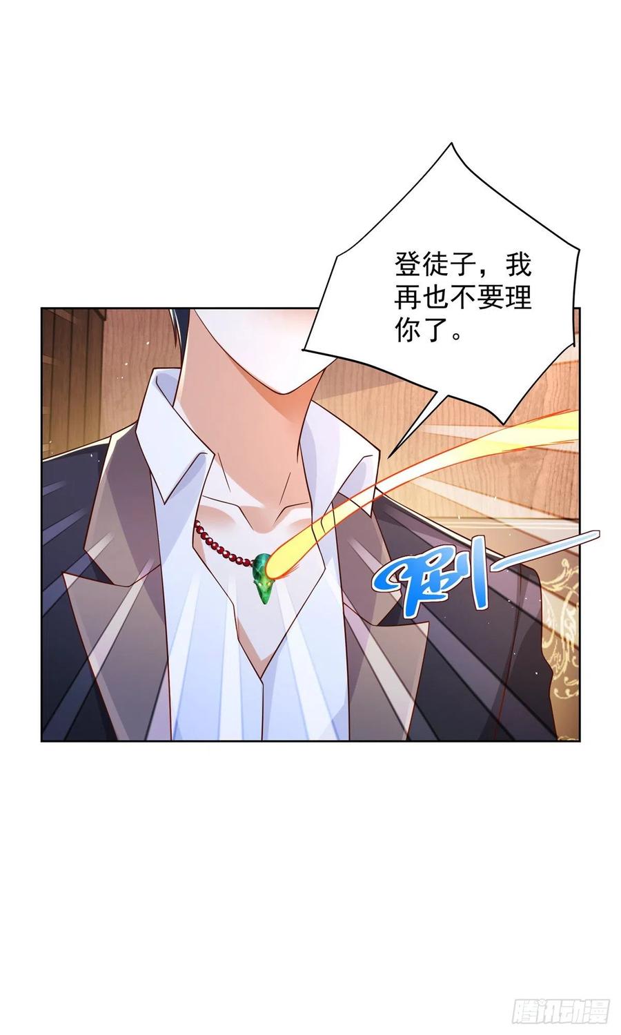 大反派 第16话 真正的反派 第18页