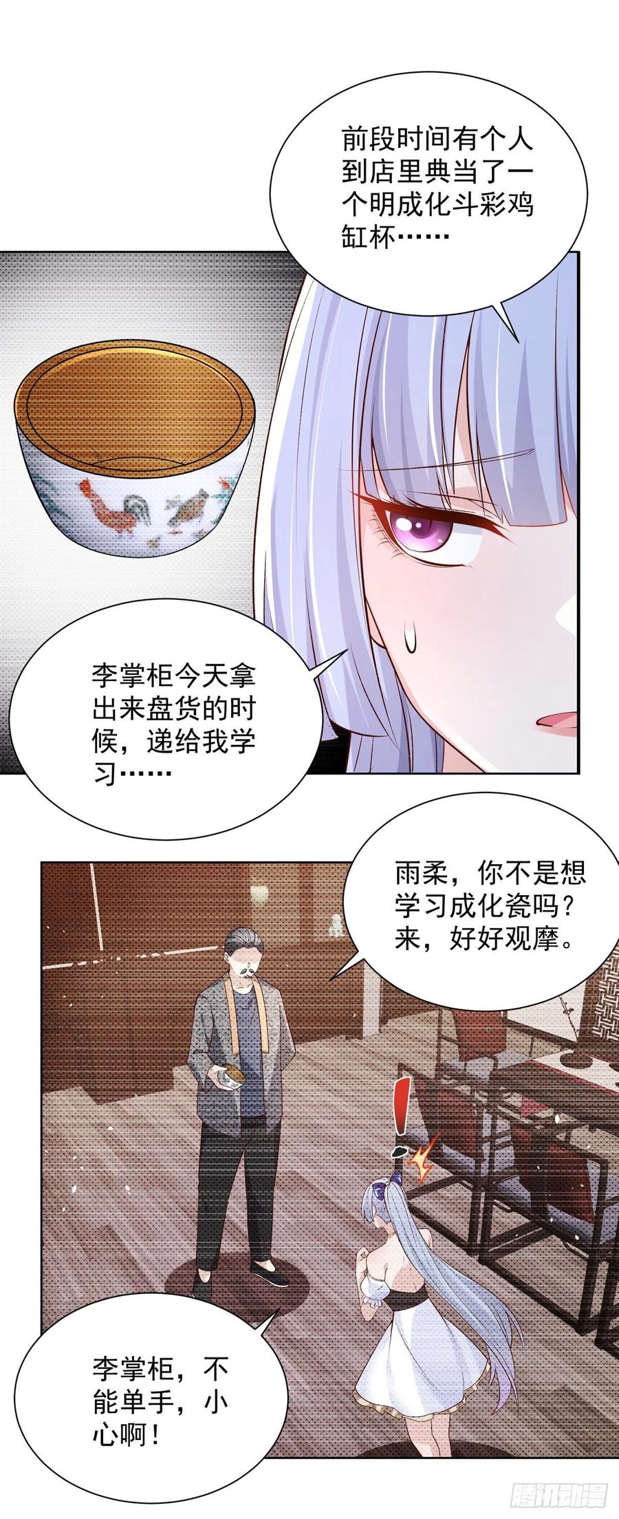 大反派 第16话 真正的反派 第32页