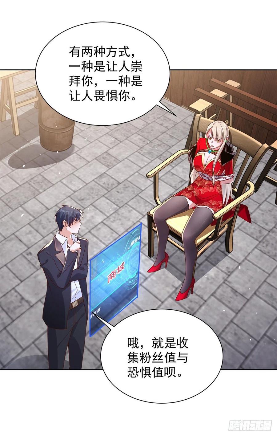 大反派 第16话 真正的反派 第12页