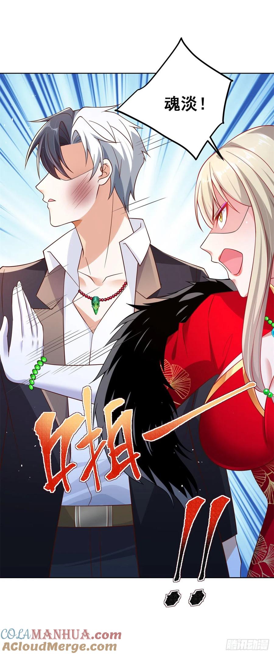大反派 第16话 真正的反派 第15页