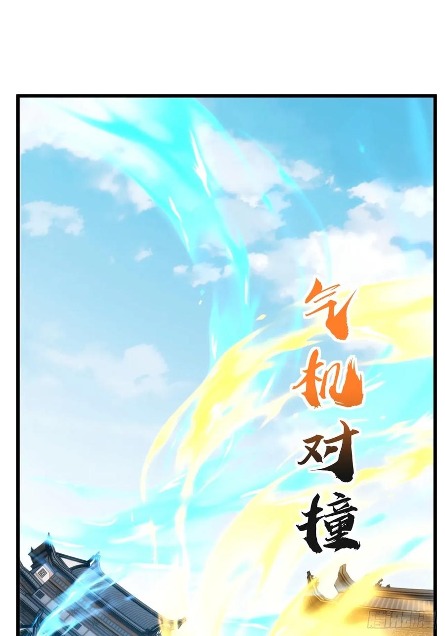 请公子斩妖 178话 山顶见 第41页