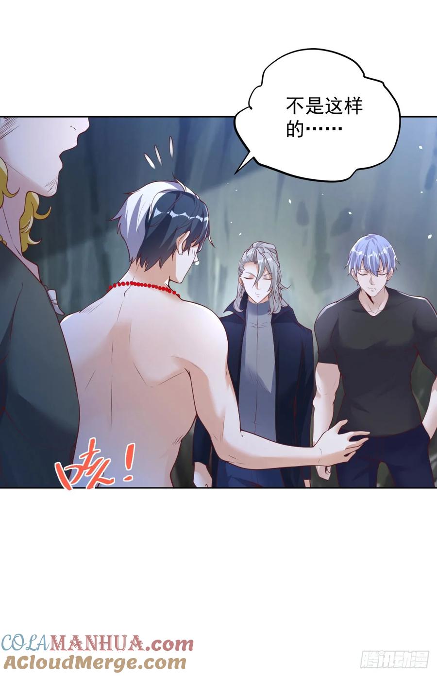 大反派 第178话 跳进黄河也洗不清了 第23页