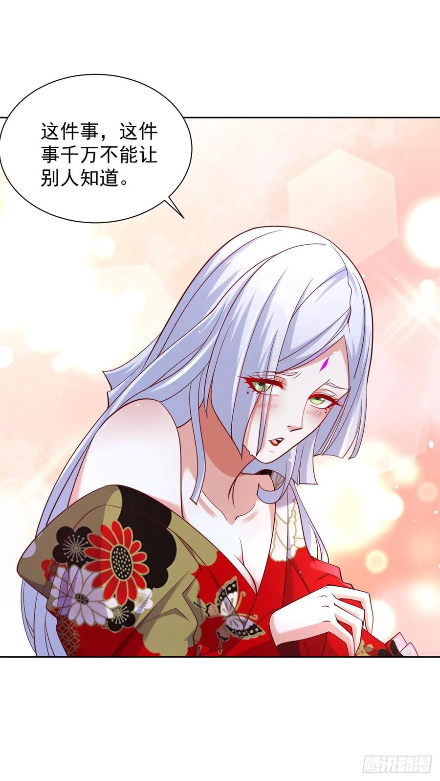 大反派 第178话 跳进黄河也洗不清了 第14页