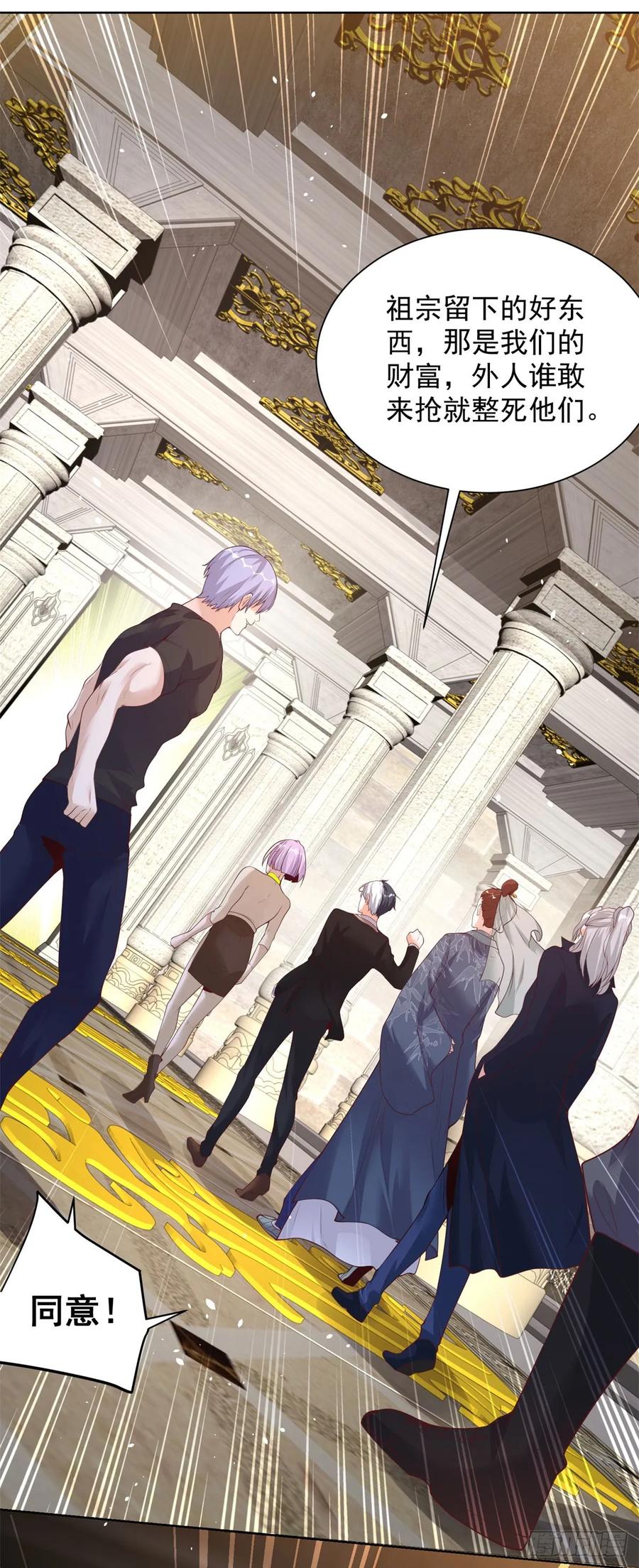 大反派 第178话 跳进黄河也洗不清了 第30页