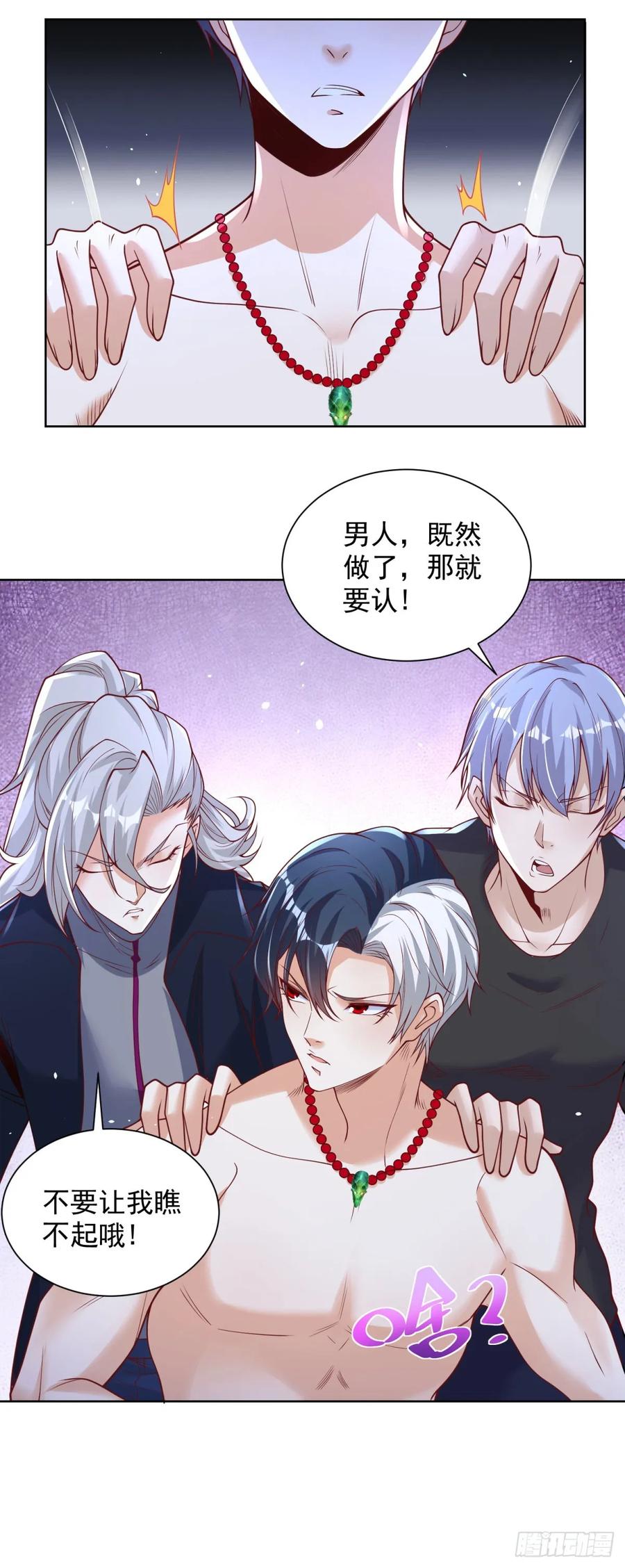 大反派 第178话 跳进黄河也洗不清了 第22页