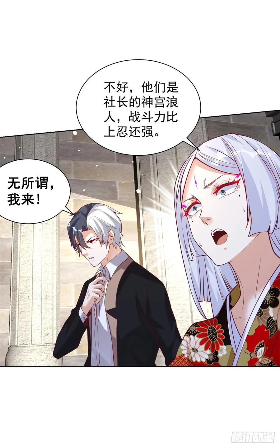 大反派 第178话 跳进黄河也洗不清了 第34页
