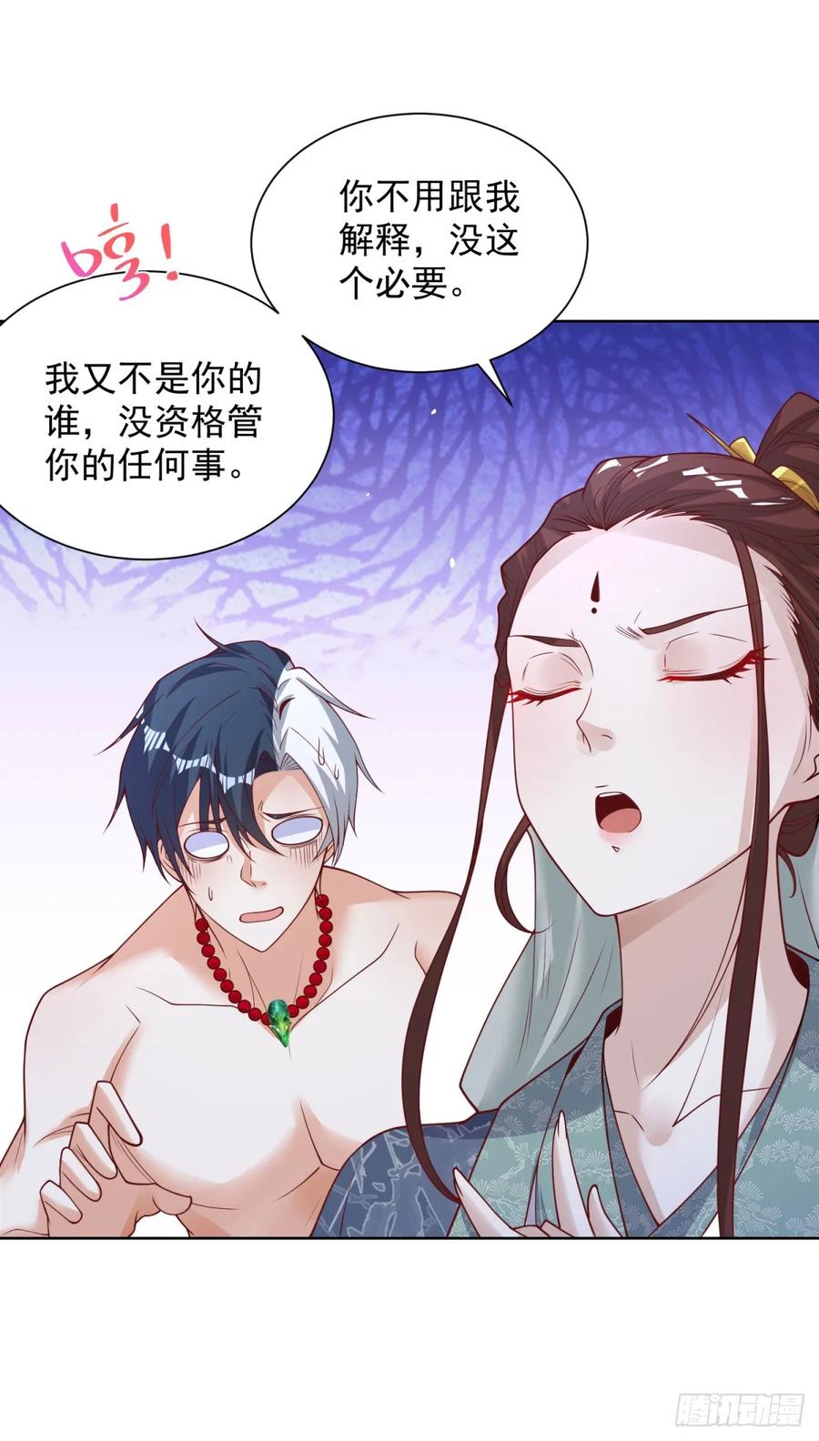 大反派 第178话 跳进黄河也洗不清了 第18页