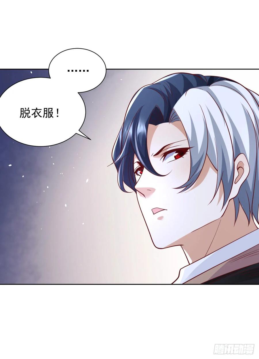 大反派 第178话 跳进黄河也洗不清了 第2页