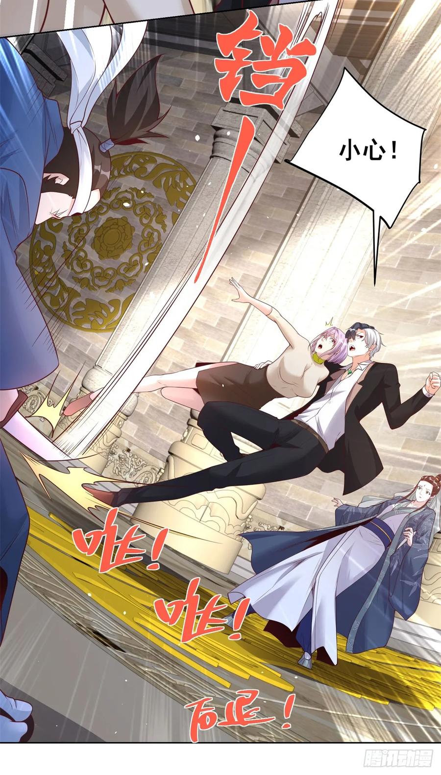 大反派 第178话 跳进黄河也洗不清了 第32页