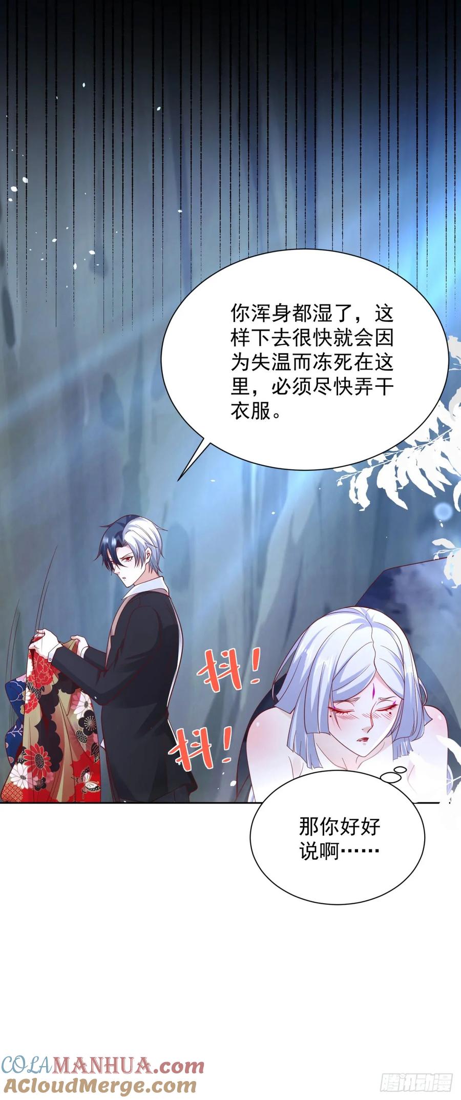 大反派 第178话 跳进黄河也洗不清了 第5页