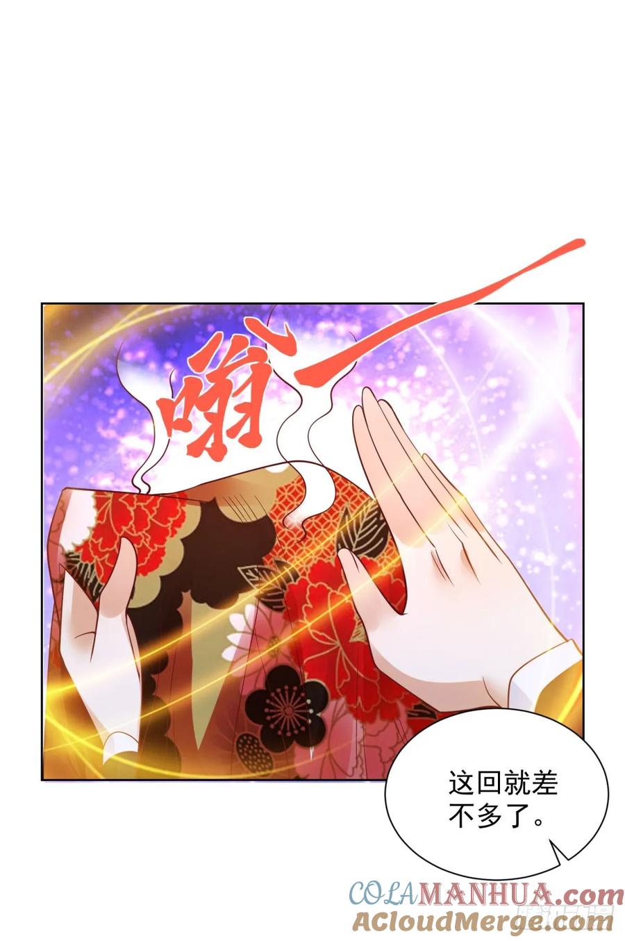 大反派 第178话 跳进黄河也洗不清了 第7页