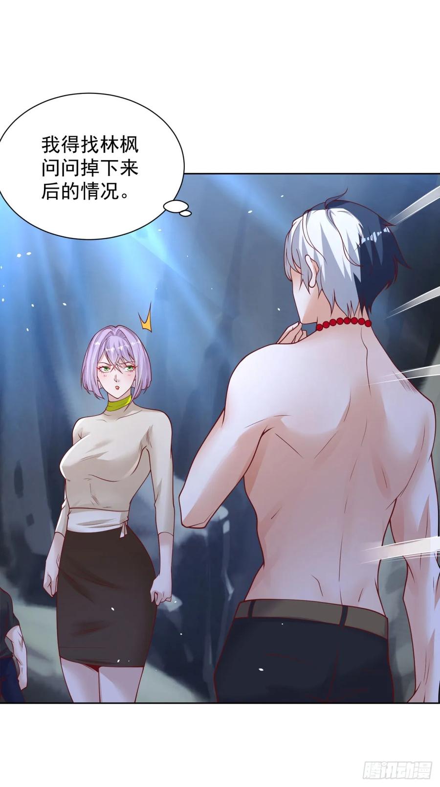 大反派 第178话 跳进黄河也洗不清了 第20页
