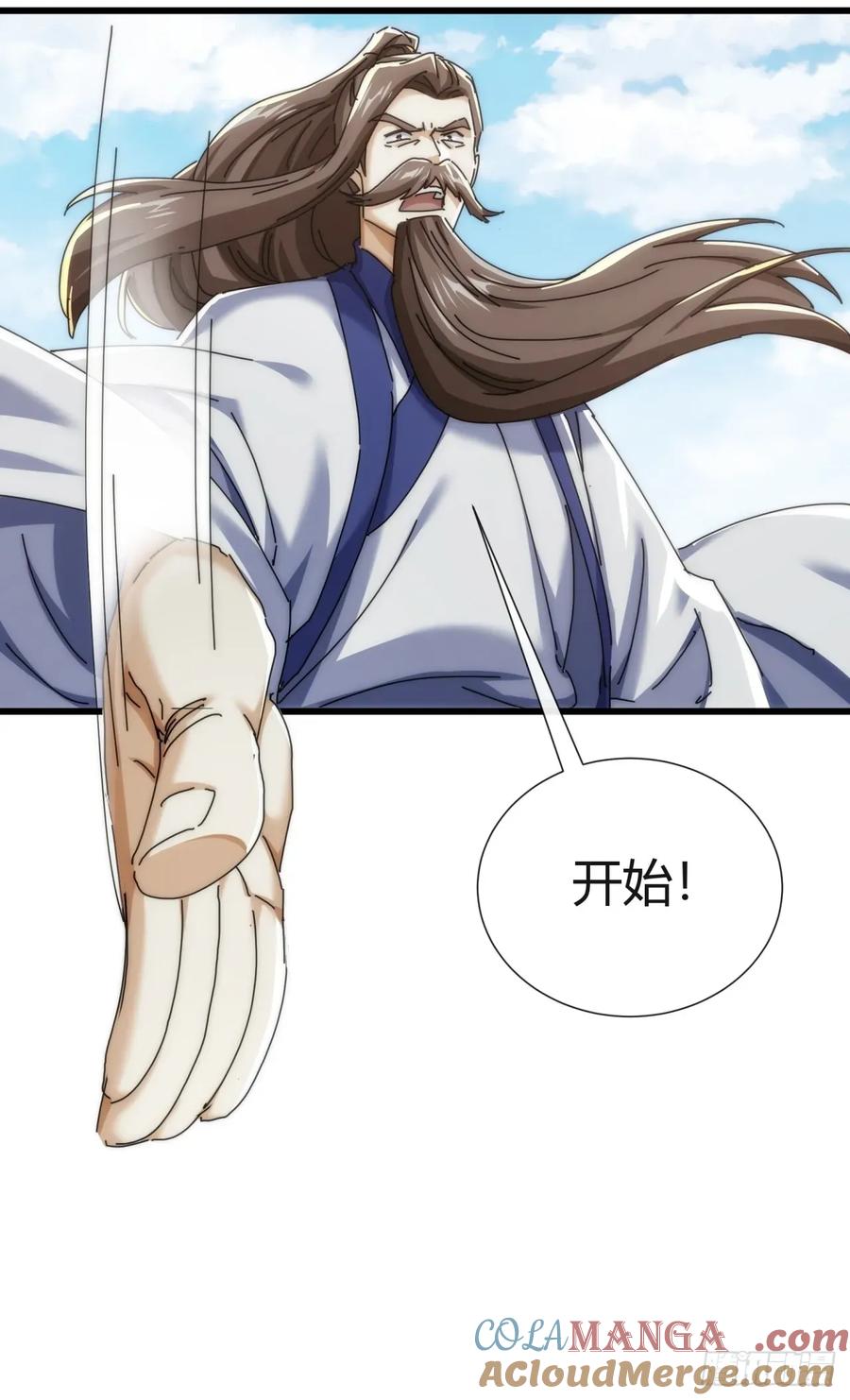 请公子斩妖 178话 山顶见 第40页