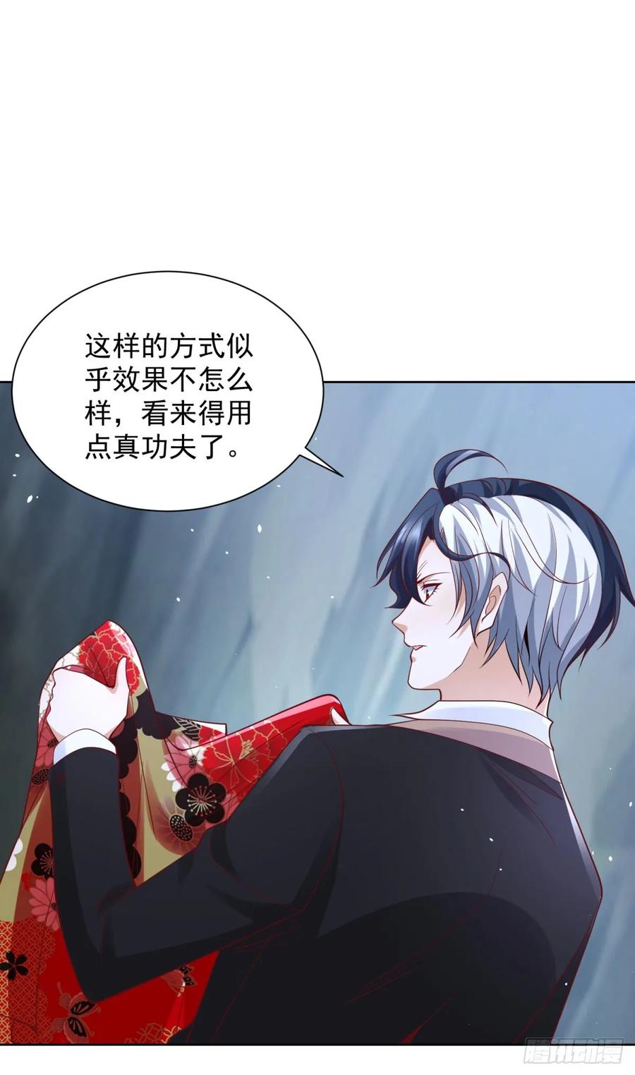大反派 第178话 跳进黄河也洗不清了 第6页