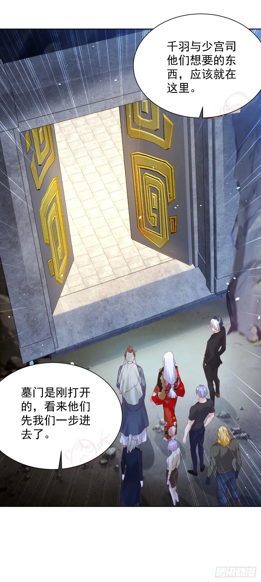 大反派 第178话 跳进黄河也洗不清了 第28页