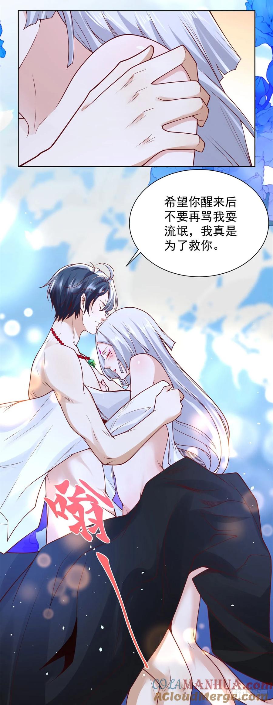 大反派 第178话 跳进黄河也洗不清了 第11页