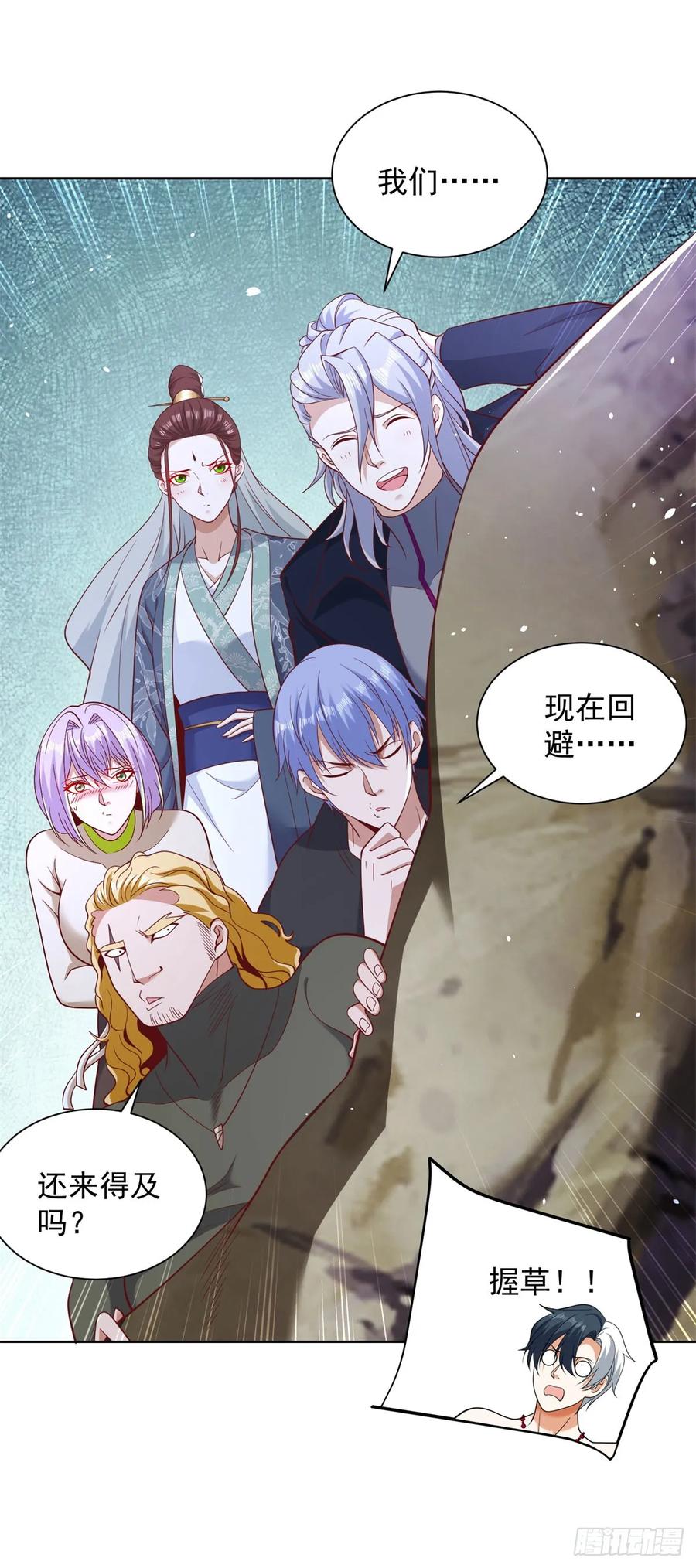 大反派 第178话 跳进黄河也洗不清了 第16页