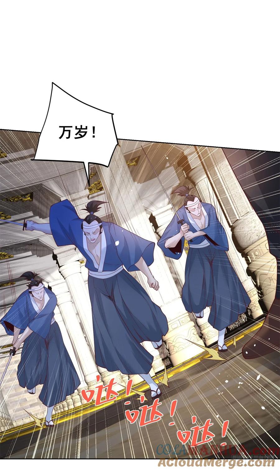 大反派 第178话 跳进黄河也洗不清了 第33页