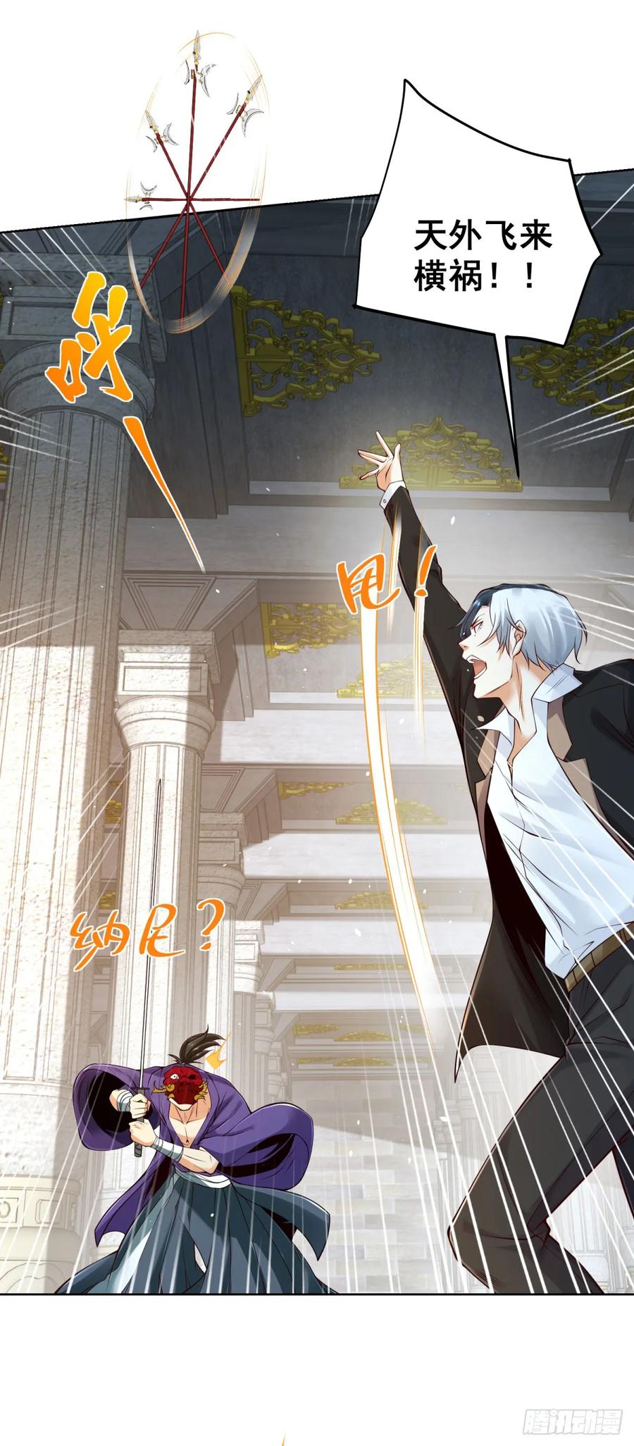 大反派 第179话 不讲武德 第20页