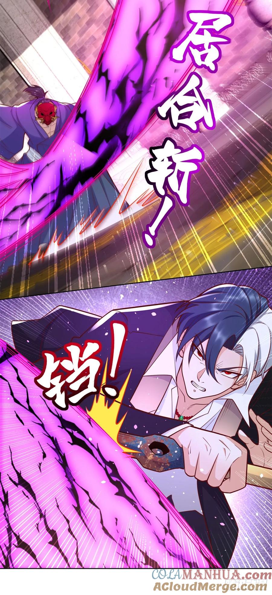 大反派 第179话 不讲武德 第9页