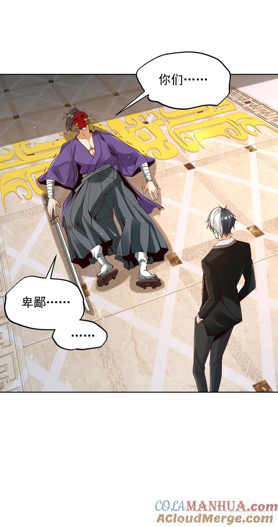 大反派 第179话 不讲武德 第23页