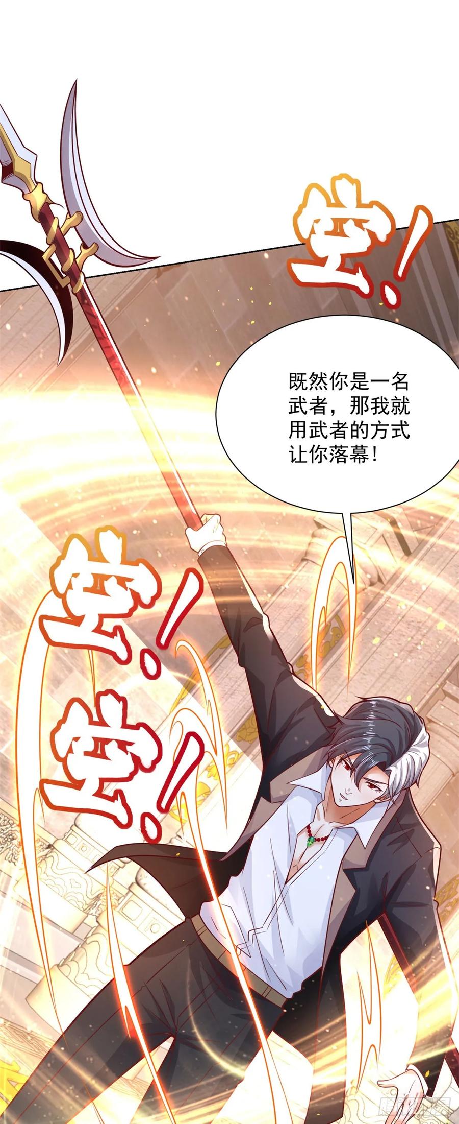 大反派 第179话 不讲武德 第16页