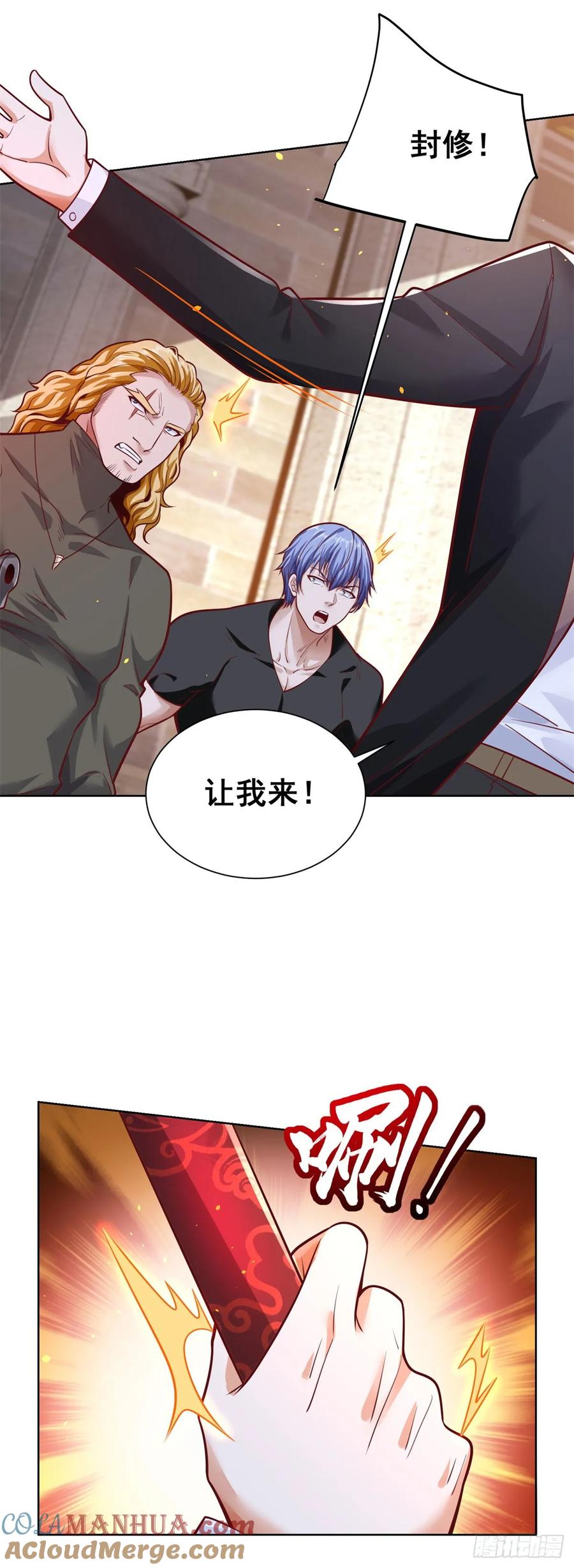 大反派 第179话 不讲武德 第15页