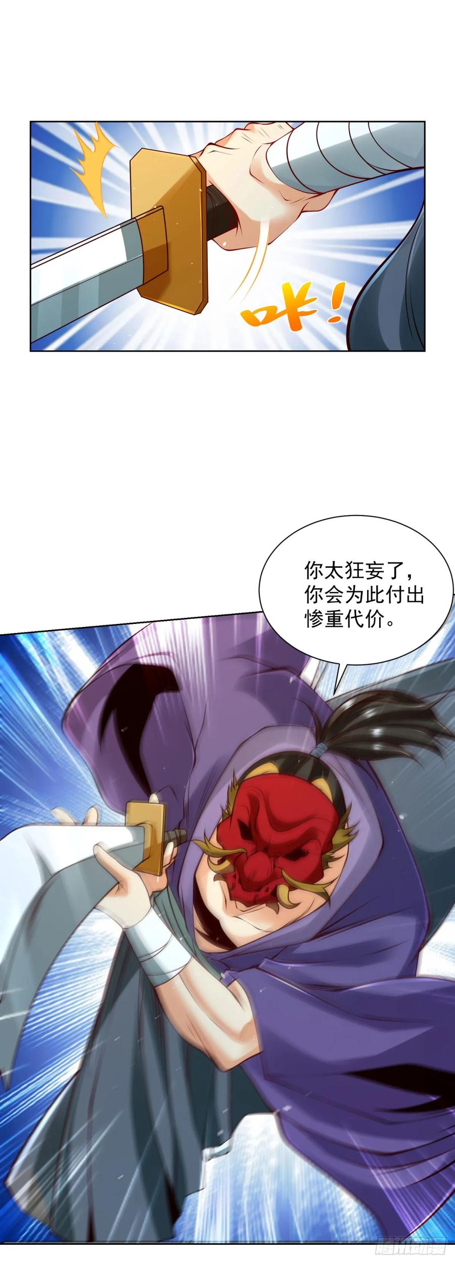 大反派 第179话 不讲武德 第18页