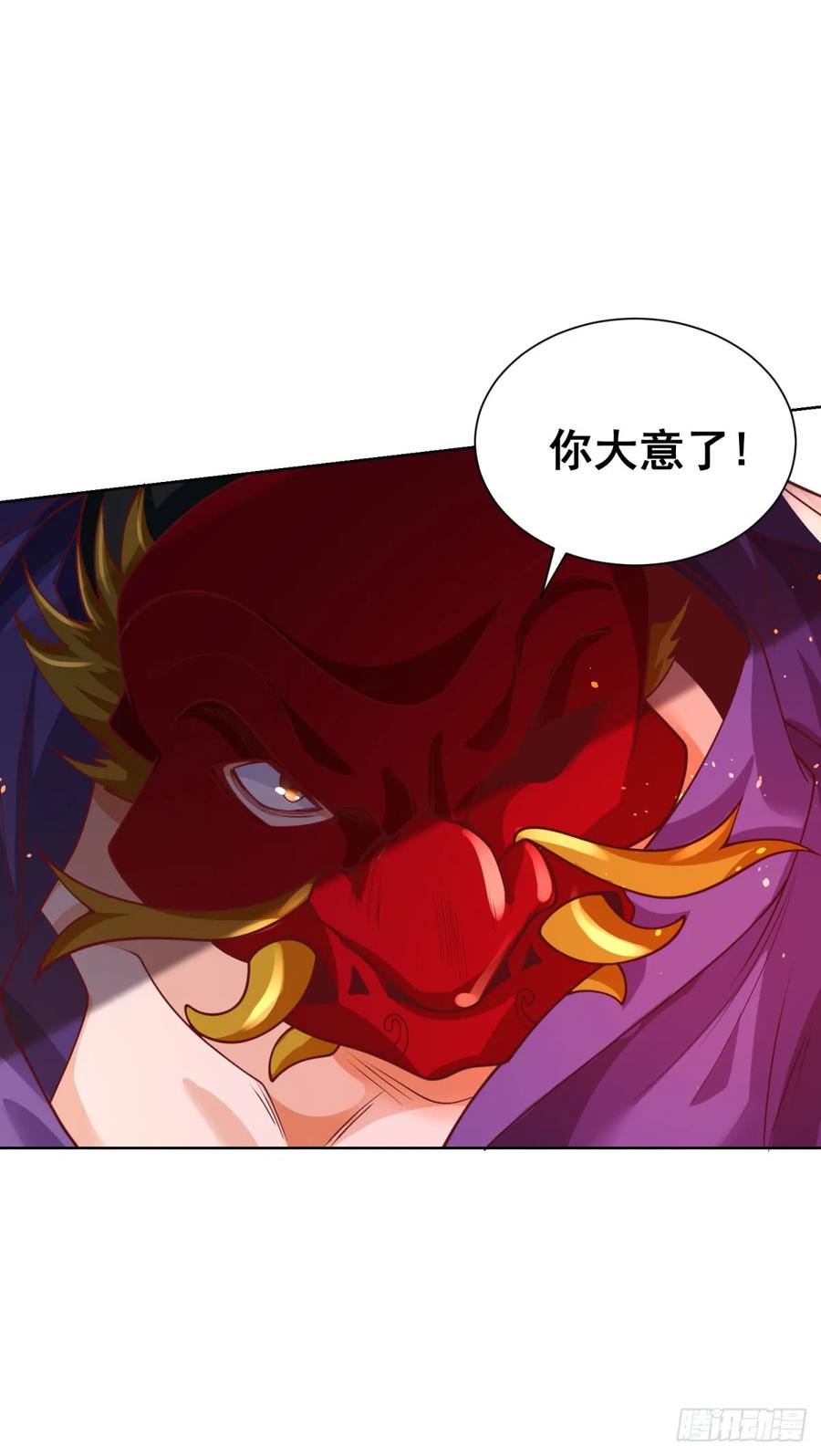 大反派 第179话 不讲武德 第6页