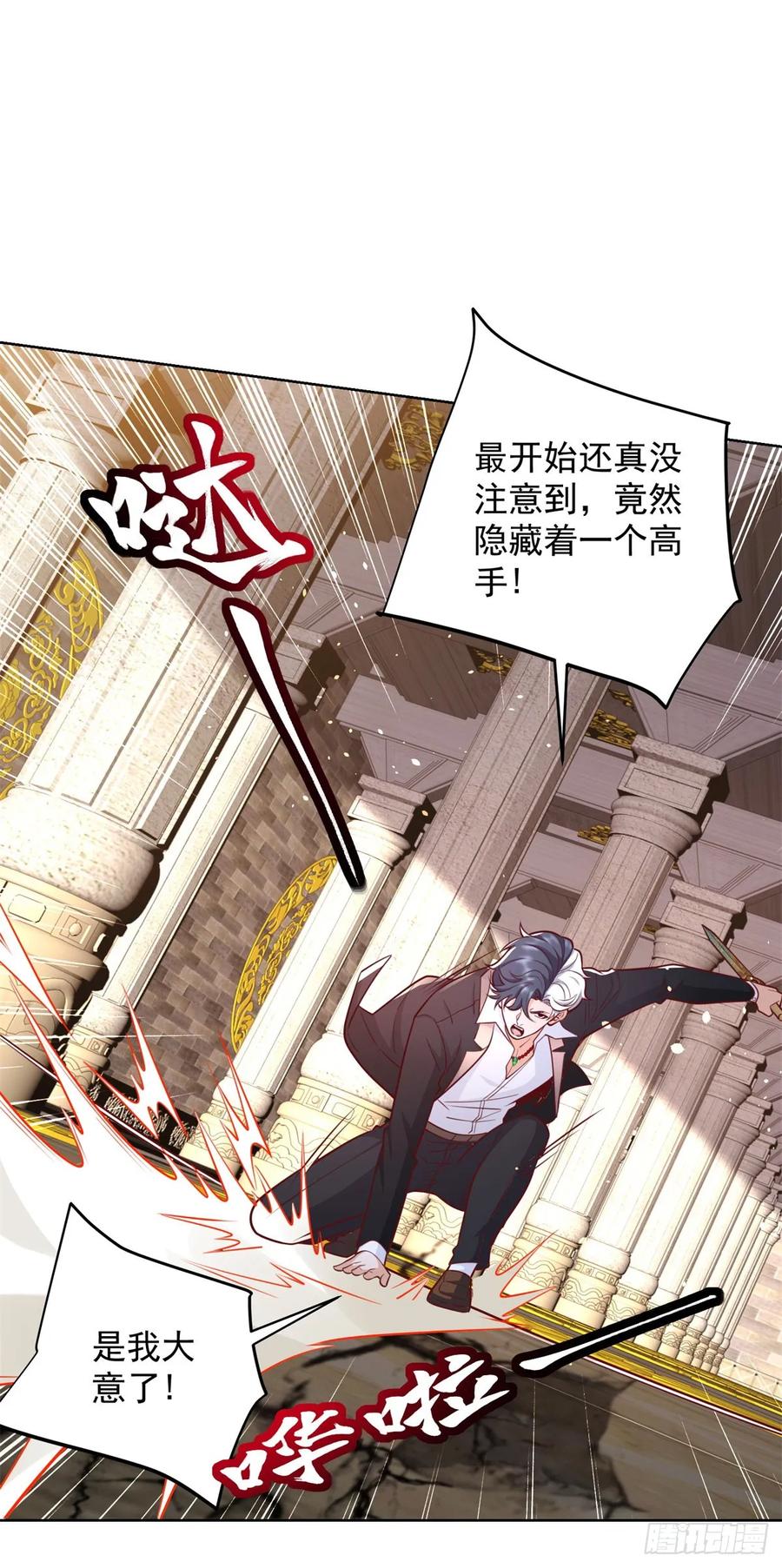 大反派 第179话 不讲武德 第10页
