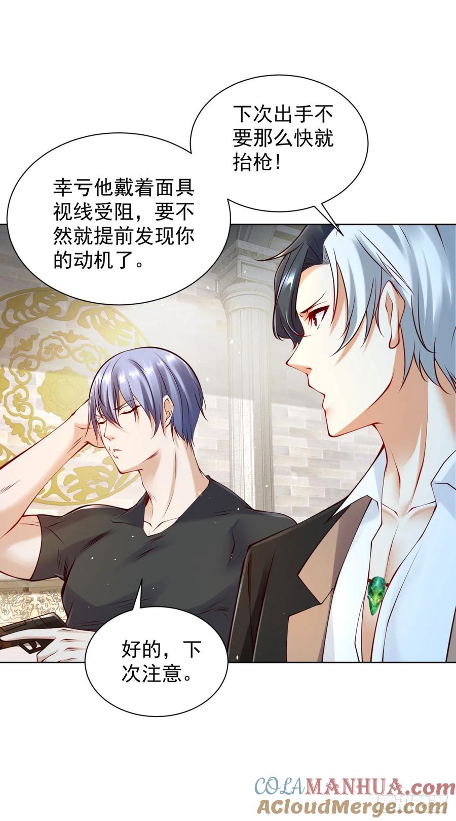 大反派 第179话 不讲武德 第25页