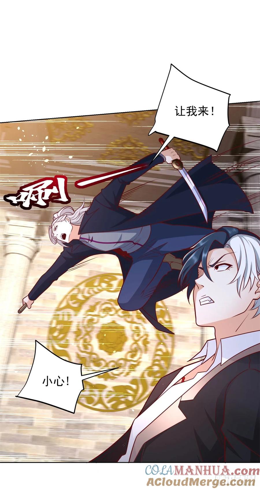 大反派 第179话 不讲武德 第11页