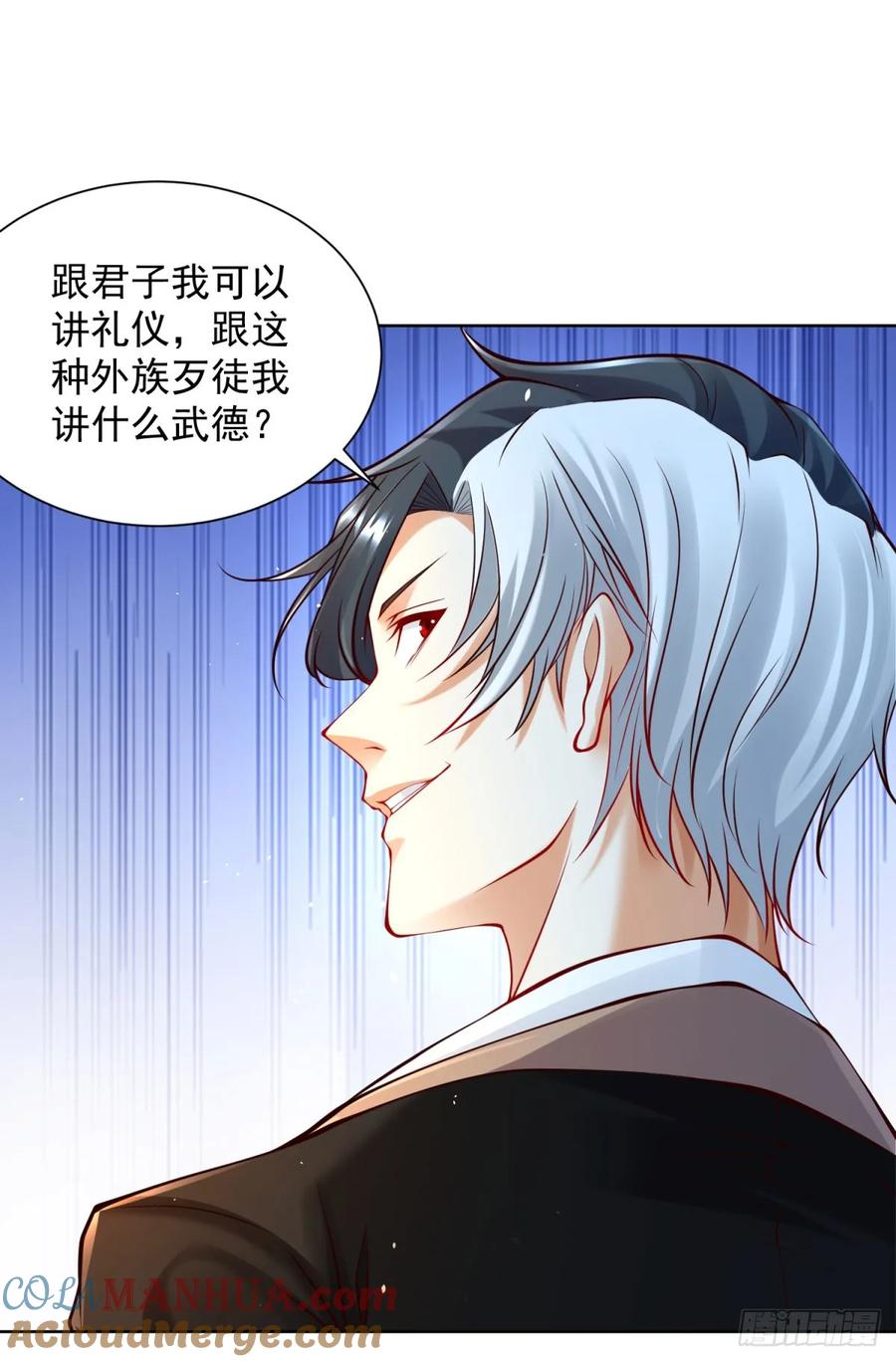 大反派 第179话 不讲武德 第27页
