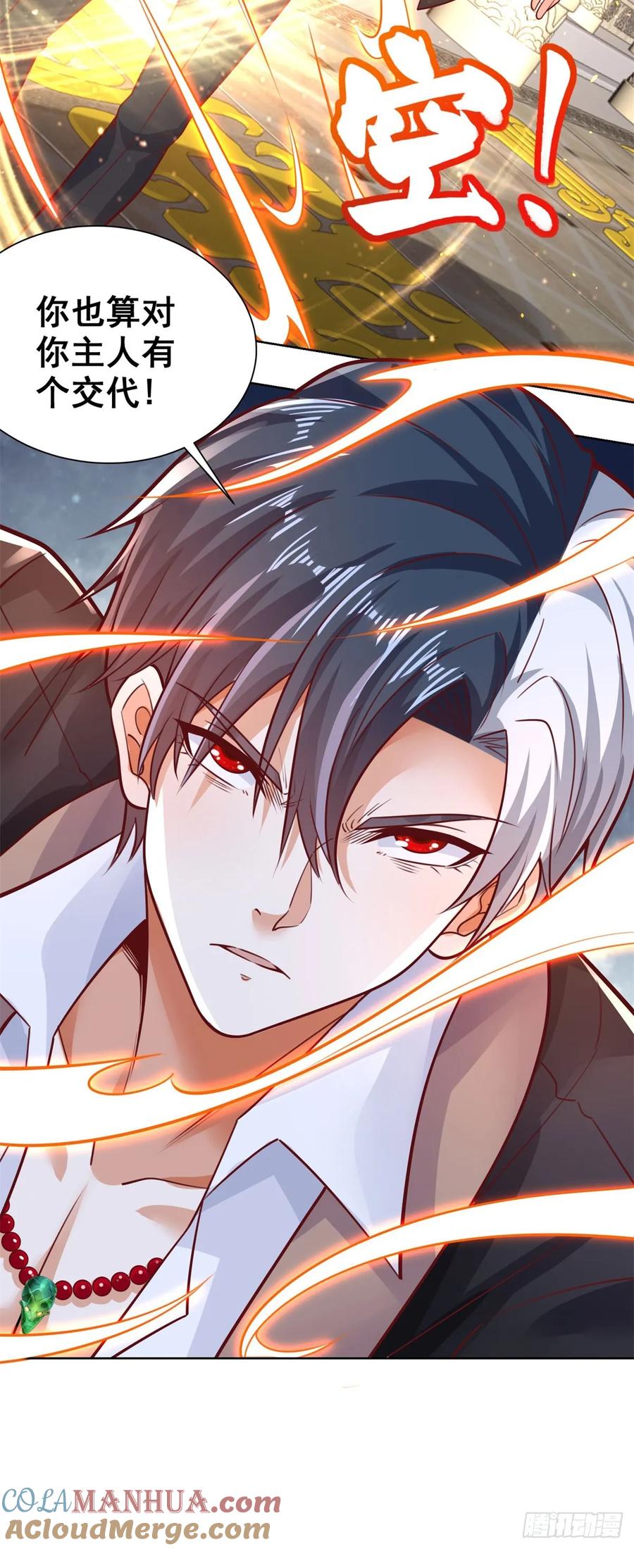 大反派 第179话 不讲武德 第17页