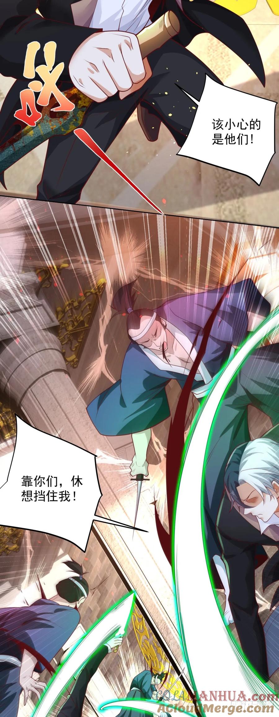 大反派 第179话 不讲武德 第3页