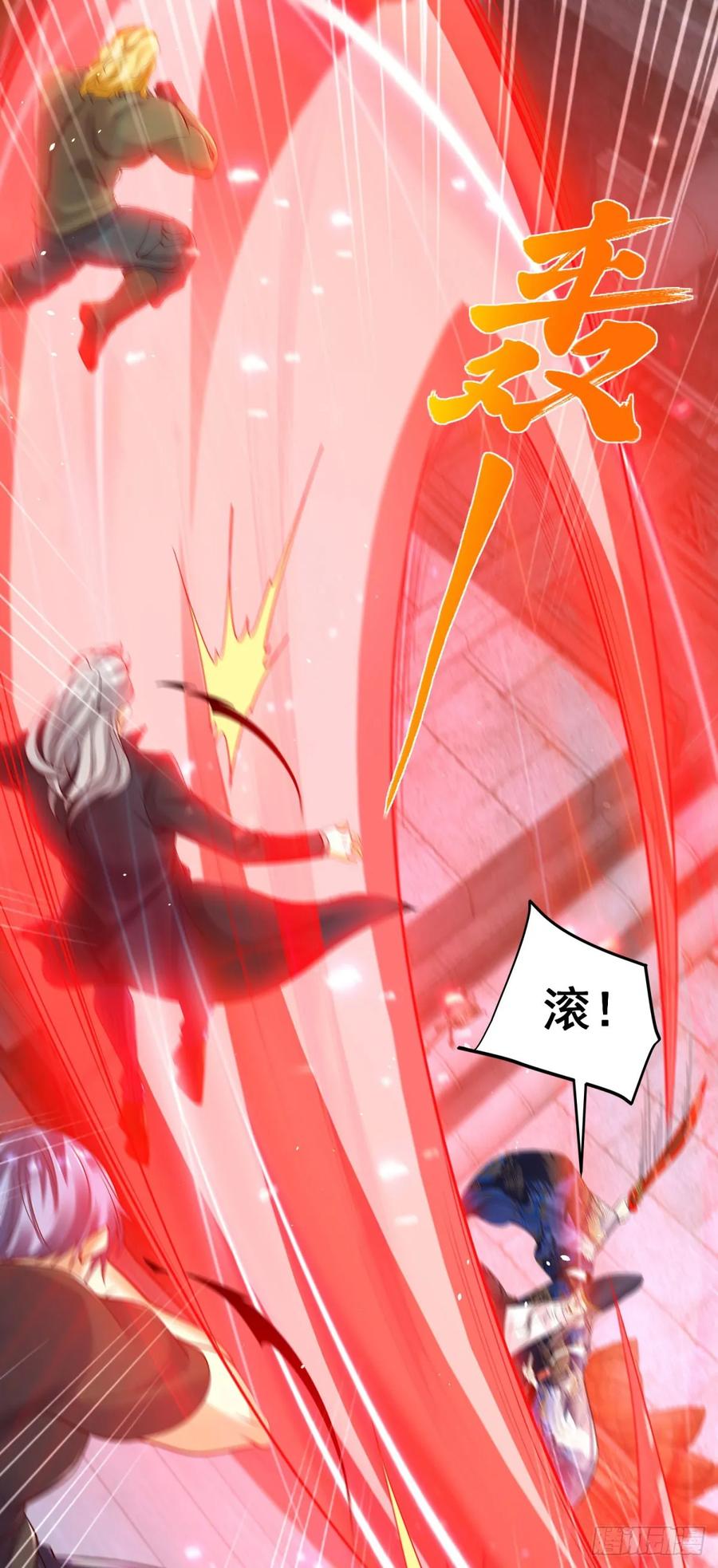 《大反派》第180话 斩将刀 第20页