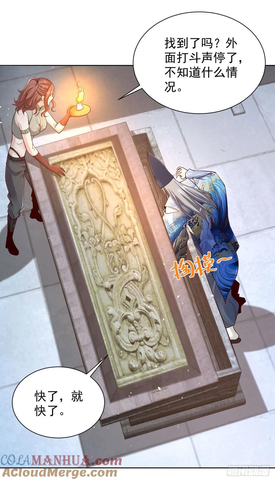 《大反派》第180话 斩将刀 第7页