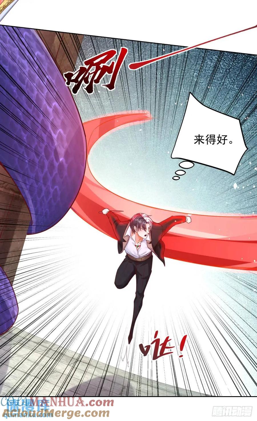 大反派 第181话 屠龙 第35页