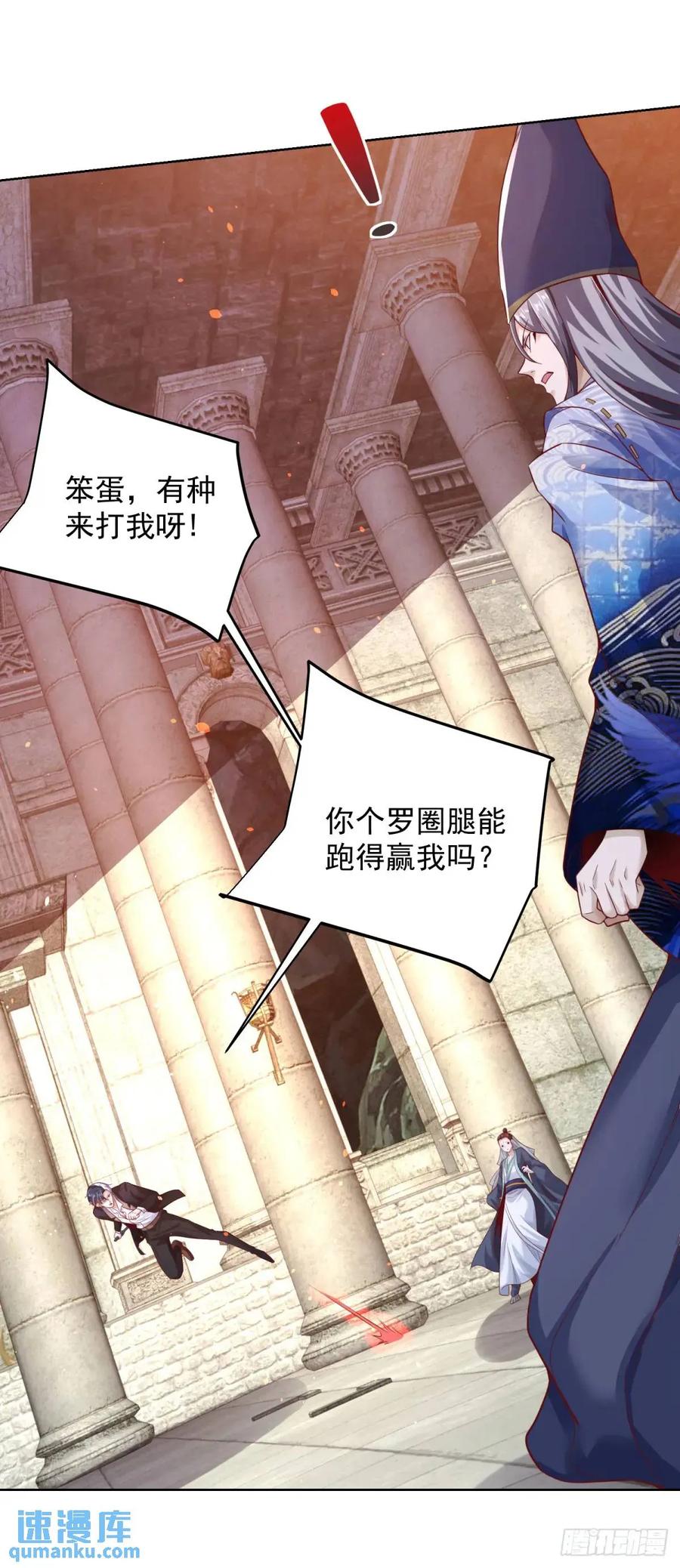 大反派 第181话 屠龙 第32页