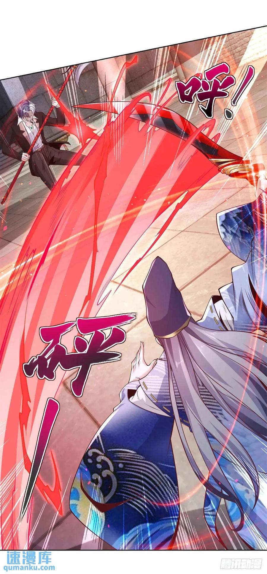大反派 第181话 屠龙 第4页