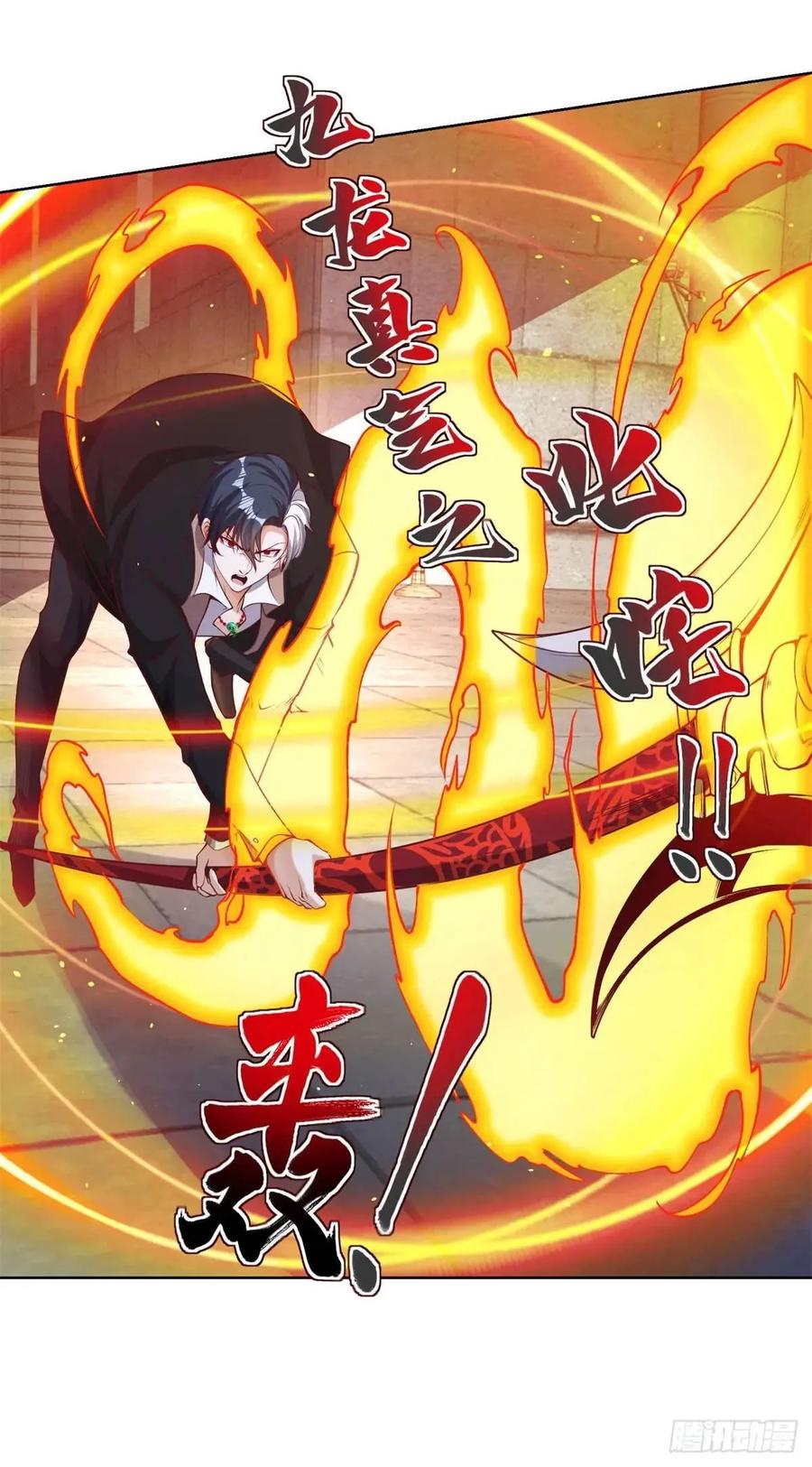 大反派 第181话 屠龙 第2页