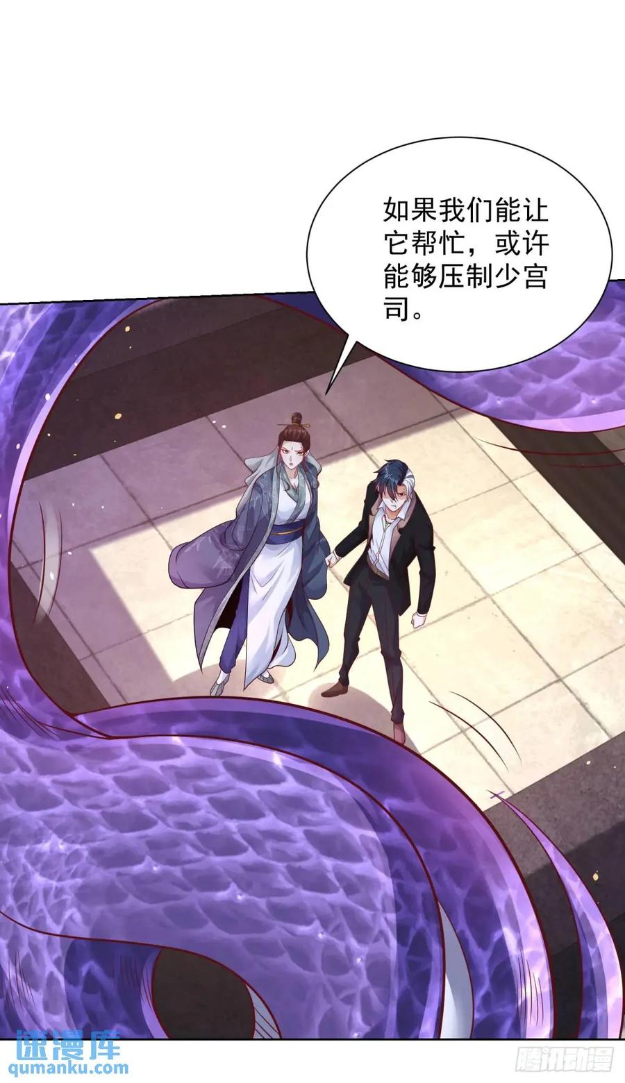 大反派 第181话 屠龙 第30页