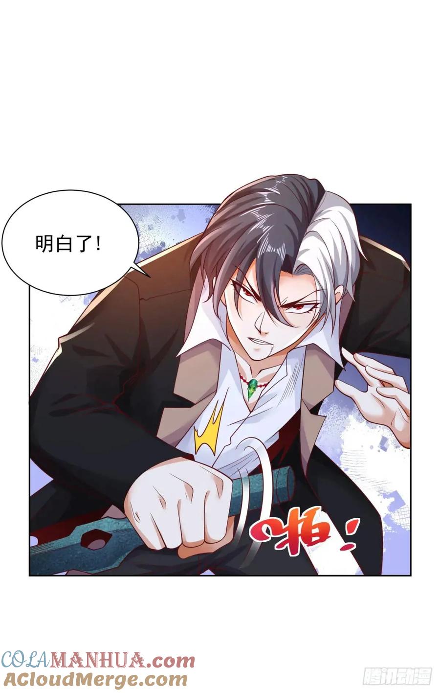 大反派 第181话 屠龙 第31页