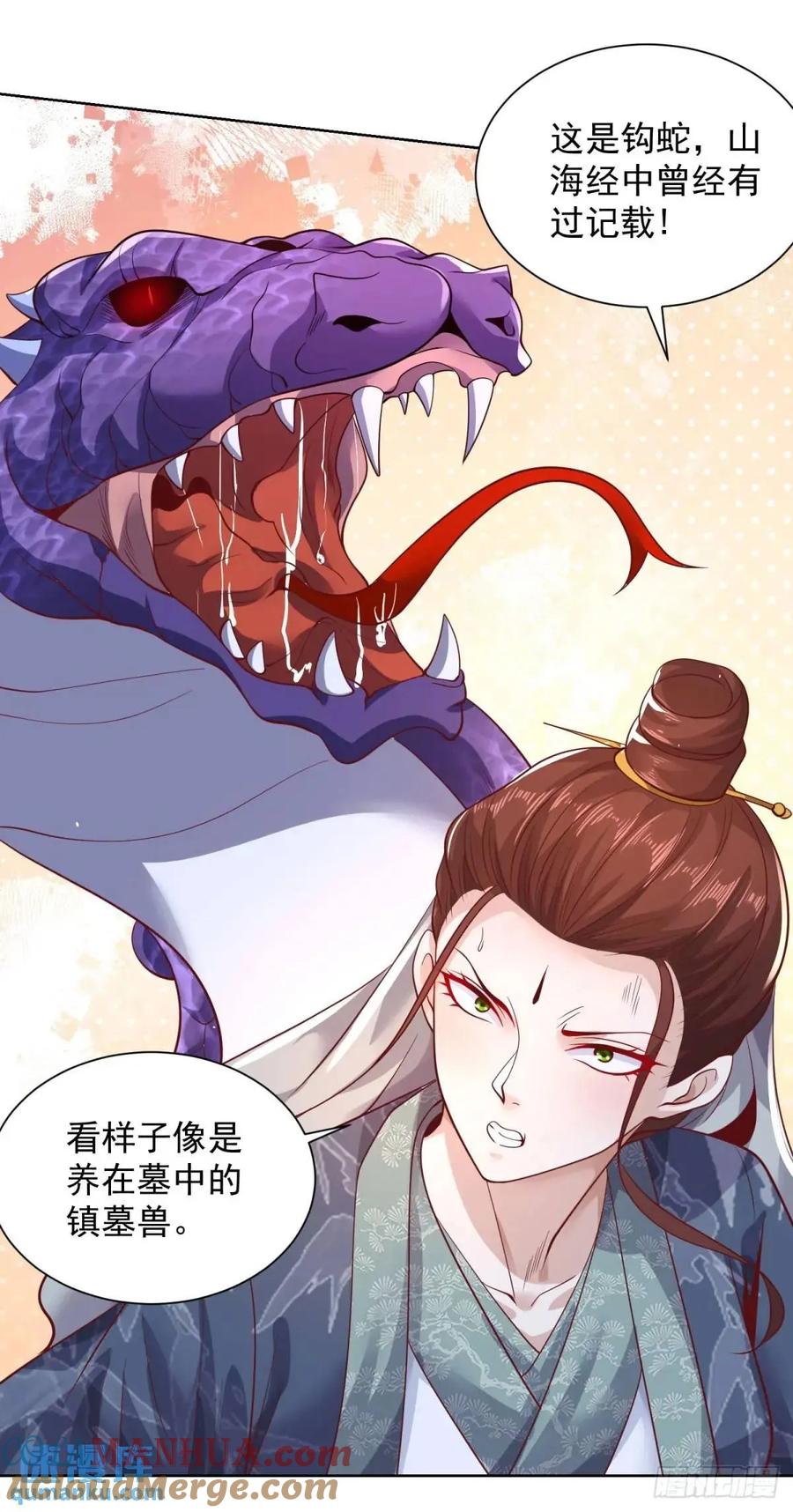 大反派 第181话 屠龙 第29页